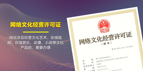 江西代辦網(wǎng)絡文化經(jīng)營許可證與營業(yè)性經(jīng)營許可證辦理全攻略