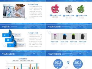 文藝公司宣傳PPT模板 產(chǎn)品、品牌與文化的一體化展示