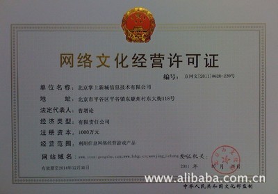 《文化為體，科技為翼 北京掌上新城的信息技術(shù)革命與未來(lái)藍(lán)圖》