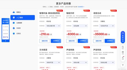 火山引擎智能外呼與VEDI升級(jí)服務(wù)，助力臨沂企業(yè)ERP精準(zhǔn)營銷